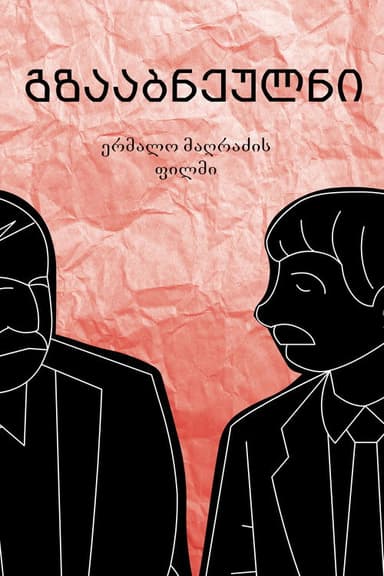 Gzaabneulni poster