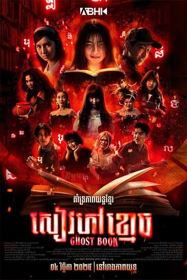 Ghost Book poster
