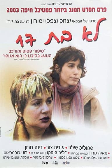 No Longer 17 poster