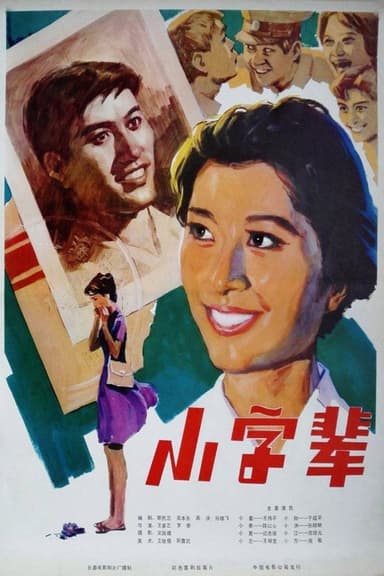 Bus Number Three poster
