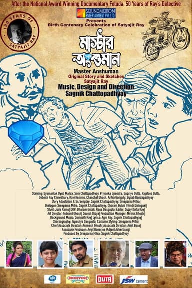 Master Anshuman poster