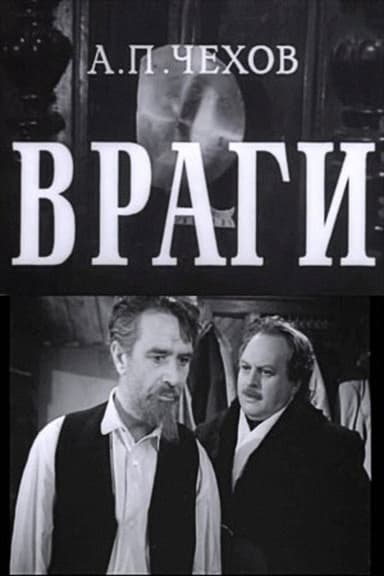 Enemies poster