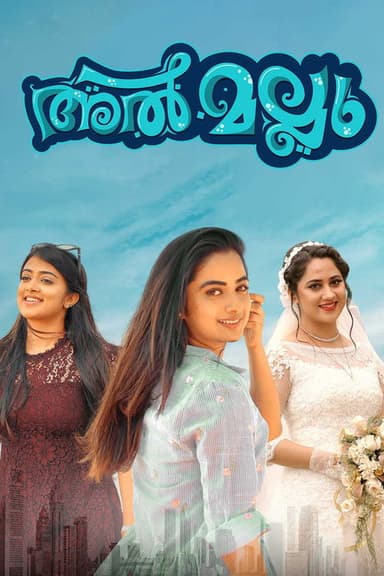 Al Mallu poster
