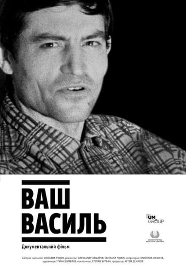 Yours Vasyl poster