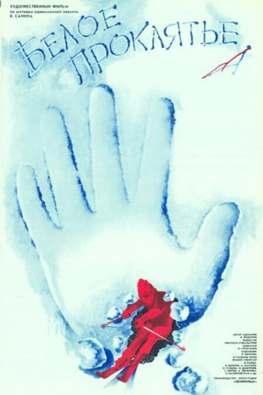 White curse poster