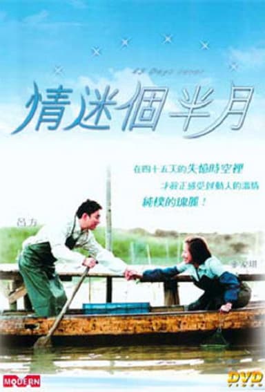 45 Days Lover poster
