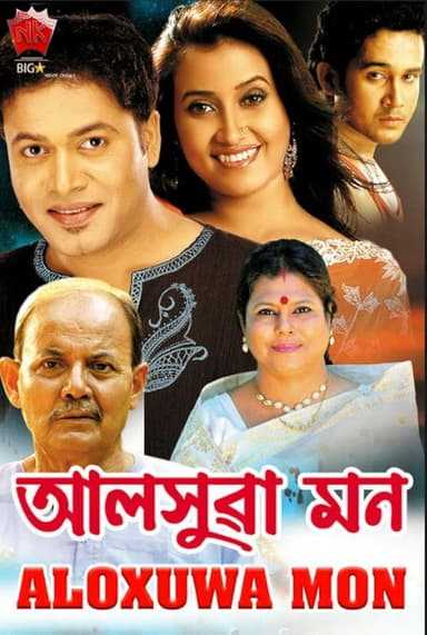 Aloxuwa Mon poster