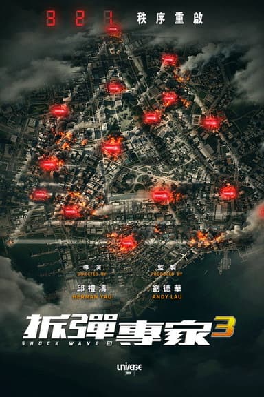 Shock Wave 3 poster