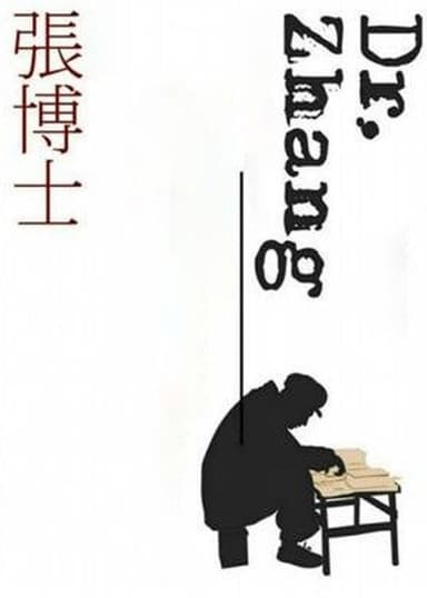 Dr. Zhang poster