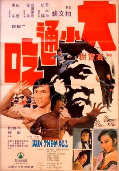 Win Them All poster