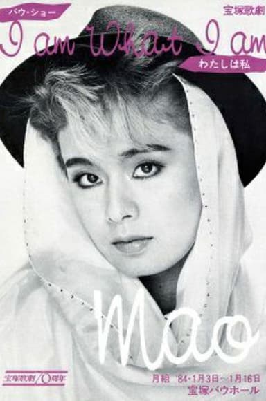 I am What I am poster