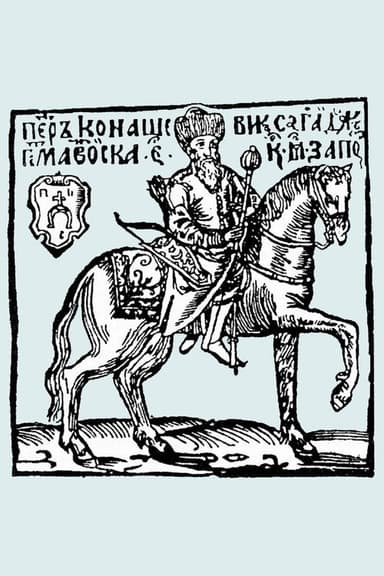 Hetman Sahaidachny poster