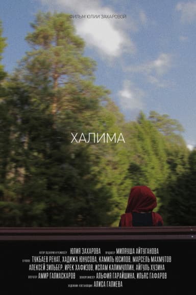 Halima poster