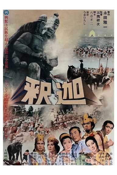 Buddha poster