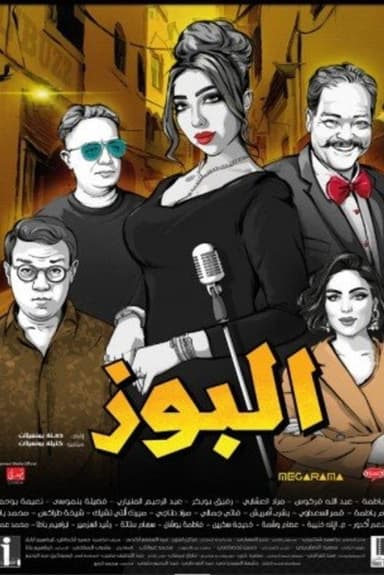 L'Buzz poster