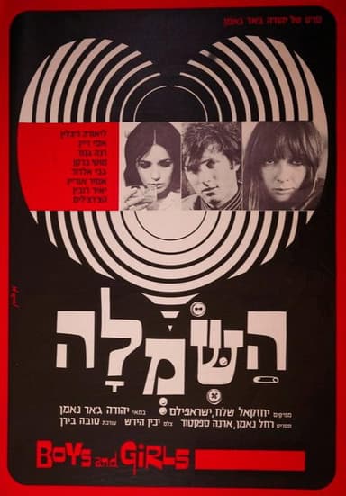 The Dress poster