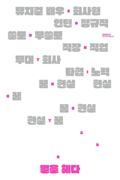 Counting Stars poster