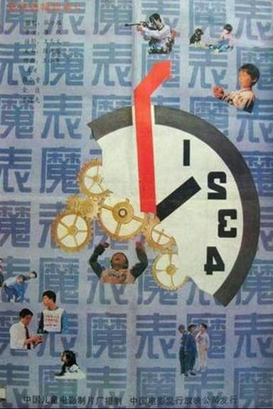 Magic Watch poster