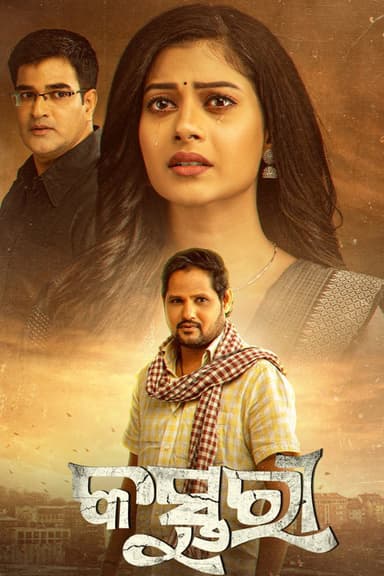 Kasturi poster