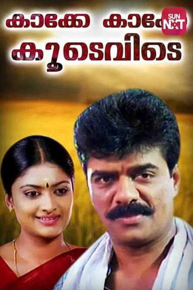 Kakke Kakke Koodevide poster