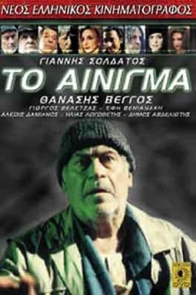 The Enigma poster