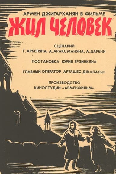 There Lived Once a Man poster