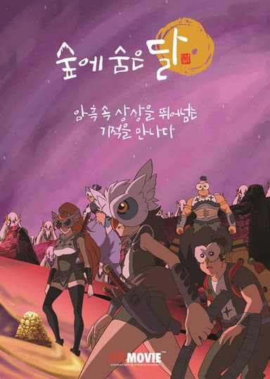 The Moon in the Hidden Woods poster