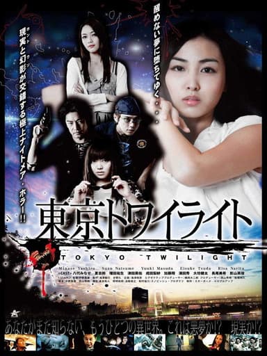 Tokyo Twilight poster
