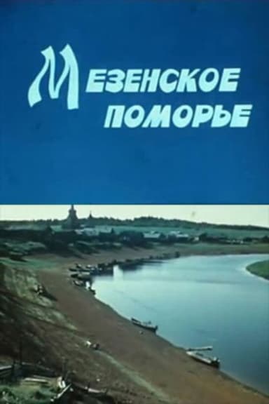 Mezen Seaboard poster