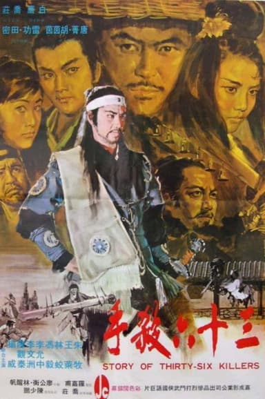 The Story of Thirty-Six Killers poster