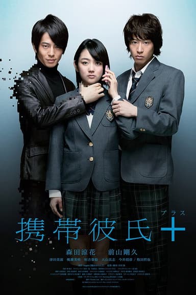 Cellular Boyfriend + poster