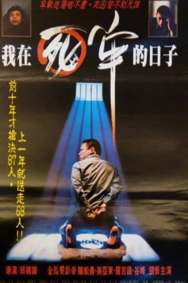 In Die poster