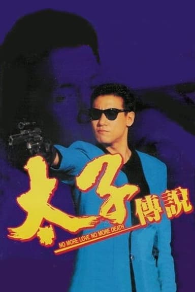 No More Love No More Death poster