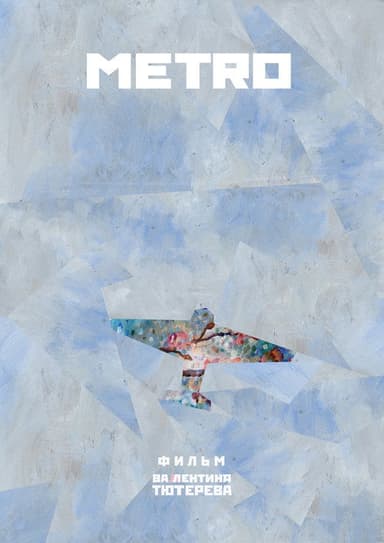 Metro poster