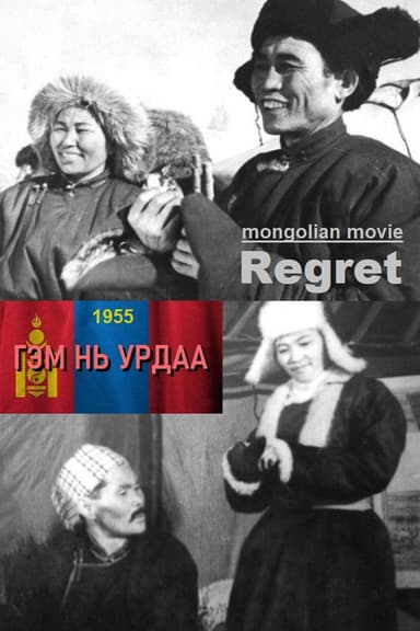 Regret poster