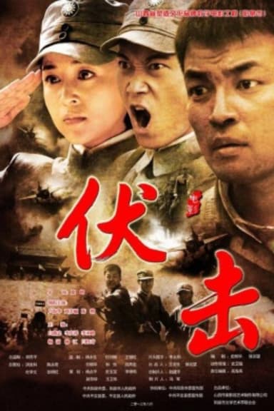 Ambush poster