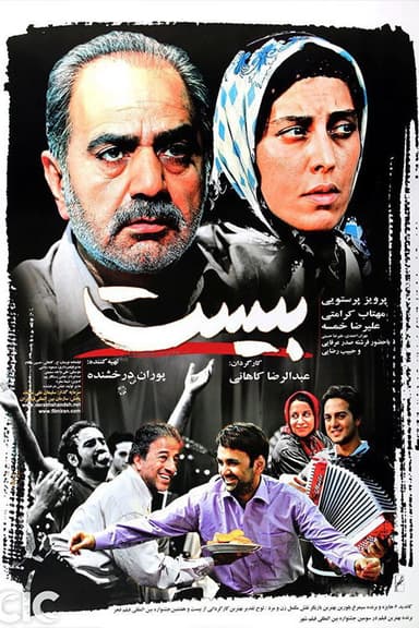 Twenty poster