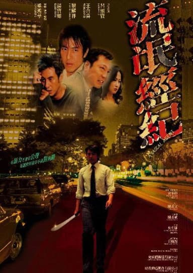 Rascal Agent poster
