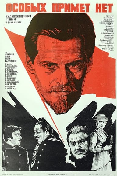 Identification Marks None poster