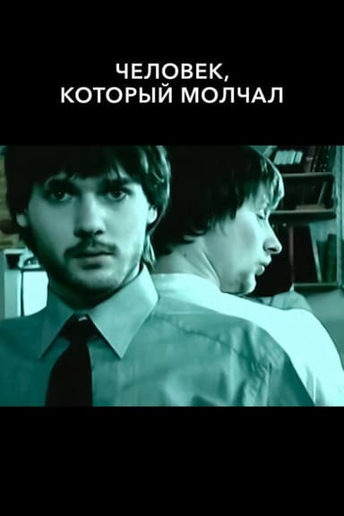 The Man Who Kept Silent poster