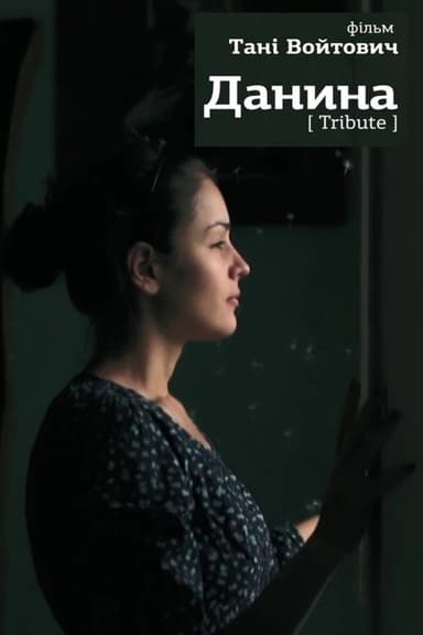 Tribute poster