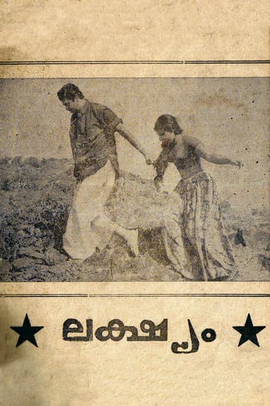 Lakshyam poster