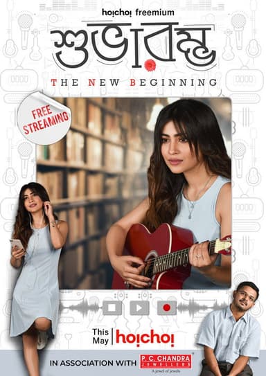 Subharambha poster