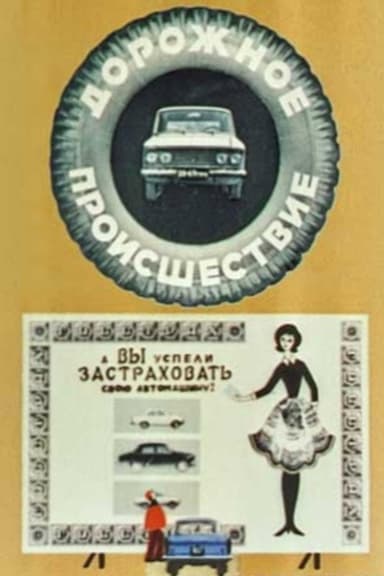 Road Accident poster