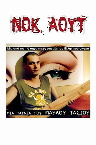 Knock Out poster