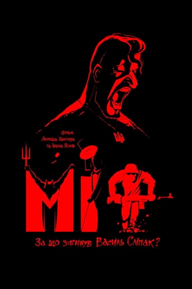 Myth poster