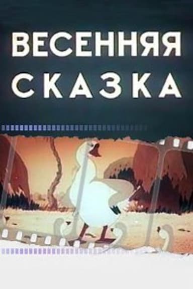 Spring Tale poster