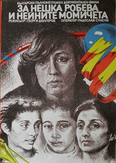 Neshka Robeva and Her Girls poster