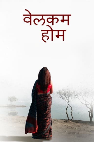 Welcome Home poster
