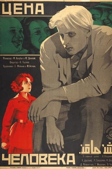Price of a Man poster
